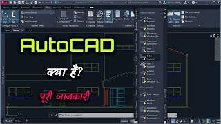 What is AutoCAD with Full Information – Hindi – Quick Support [upl. by Ogu699]