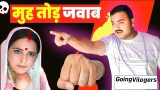 सीमा हैदर को देसी लड़के का करारा जवाब  Seema Haider VS Going Vilogers [upl. by Avat314]