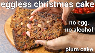 no egg no alcohol christmas cake recipe  eggless christmas fruit cake  kerala plum cake [upl. by Tonnie]