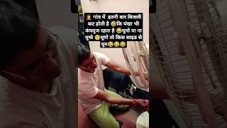 Pankha vi confused 🤣 baby cutebaby cute views wood babygirl fun kids comedy funny 😂😂😂😂😂😂 [upl. by Atiuqan619]