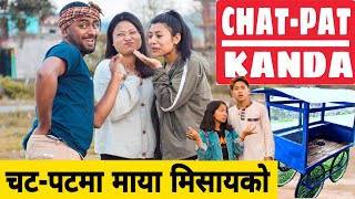 Chat Pat Kanda  Nepali Comedy Short Film  Local Production  May 2020 [upl. by Aneerak]