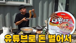 집 한 채 샀습니다 리턴즈2ep24 [upl. by Lauraine]