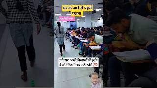 क्लासरूम।। Dr Vikas sir class  lbsnaa ytshorts drishti vikasdivyakirtisir ias khan [upl. by Anivla]