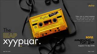 BOLD Amidraliin Gol Dur ft Egshiglen Audio CC [upl. by Ylam]