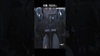 이륙 가즈아 vanguard gaming cod shootinggames fps [upl. by Bodnar]