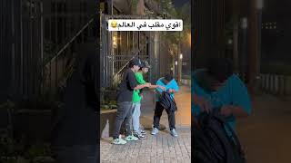 اقوي مقلب شوف الصدمه دي😂😂fyp foryou اكسبلور اضحكمنقلبك funny [upl. by Lion]