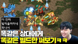 똑같은 상대에게 5연속 투해처리 빌드만 써봤습니다 ㅋㅋ [upl. by Langston]