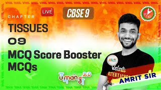 Tissues L9 MCQ Score Booster CBSE 9 Science Chapter 6 Biology 1st Term Exam  Vedantu Biology [upl. by Wiltz]