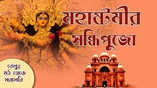 Mahashtamir Sandhi Pujo  Live from Belur Math 2023  221023 [upl. by Nevart]