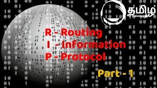 Routing Information Protocol RIP  Part 1  Tamil  IT Trainings Tamil [upl. by Hsejar]