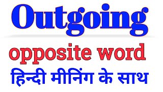 outgoing opposite word  outgoing ka opposite word kya hota hai  outgoing opposite word in English [upl. by Nnovahs632]