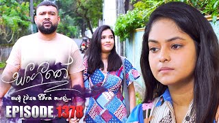 Sangeethe සංගීතේ  Episode 1378  07th August 2024 [upl. by Oakes]