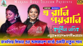 A Rani Poyrani  Purnima Mandi  New Santali Fansan Video Song 2023 [upl. by Lightman682]