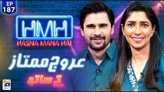 Hasna Mana Hai with Tabish Hashmi  Urooj Mumtaz  Ep 187  Digitally Presented by Master Paints [upl. by Sardella199]