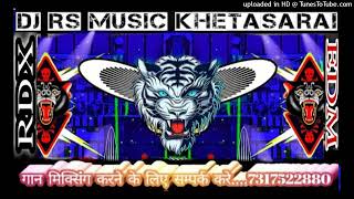 RDX प्रखंड हो जिला देवी माई से हिला Dj RDXERM DPR mix Khetasarai JaunpurDj RS Music Khetasarai [upl. by Saalocin464]