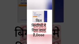 Chymoral Forte TabletUse amp Doseकिन बिमारियो मे दिया जाता है। Short Video [upl. by Theresina354]