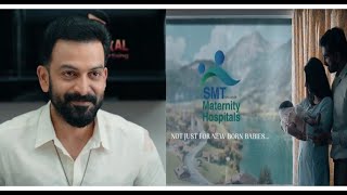 Bro Daddy Advertisement  Baby Hospital comedy brodaddy prithviraj malayalam trending trend [upl. by Marthe]