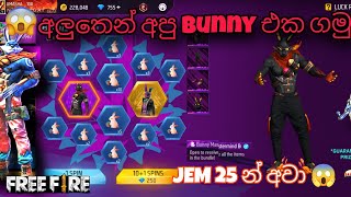 අලුතෙන් අපු Red bunny එක ගමු 😱♥️  fyp foryou garenafreefire ff redbunny event virlvideo fyp [upl. by Norrahc]