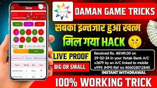 Daman App Se Paise Kaise Kamaye  Daman Game Tricks  Daman App Trick  Daman App Kaise Khele [upl. by Arva]