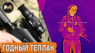 Лёгкий компактный и бюджетный тепловизионный прицел iRay Saim SCP 19W [upl. by Duane]