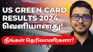 2024 Green Card Result பார்ப்பது எப்படி  DV 2024 How to check results [upl. by Iret603]