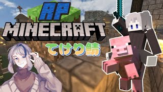 【RPmaincraft】酪農家の苦労…【Maincraft】 [upl. by Whitten]