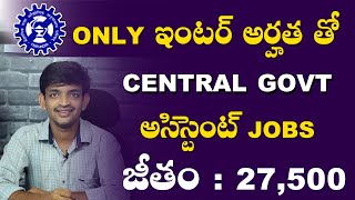 Central Government Intermediate Qualification Junior Assistant Posts Notification 2021  Govt Jobs [upl. by Ahnavas]