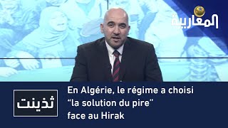 En Algérie le régime a choisi “la solution du pire” face au Hirak [upl. by Aleda451]