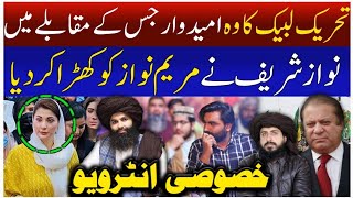 Election 2024 Mufti Hassan Raza Naqshbandi Latest Interview  Maryam Nawaz Vs TLP [upl. by Arette]