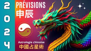 Prévisions 2024  N°12  Natifs Dragon  Horoscope et zodiaque chinois  Astrologie chinoise [upl. by Anavlys]