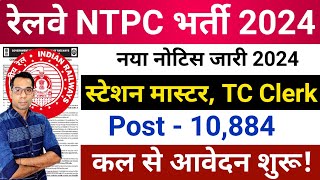 RRB NTPC New Vacancy 2024  Official Notification Out  NTPC Recruitment 2024  NTPC Zone Wise Post [upl. by Prochora]