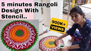 5 minutes Rangoli design with stencil how to use stencil for Rangoli quick amp easy Rangoli [upl. by Dami429]