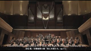 YOSHIMATSU  Symphony No6 “Birds and Angels” Maestro Kimbo ISHII with New Japan Philharmonic [upl. by Philan]