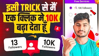 Instagram Follower Kaise Badhaye  Instagram Par Followers Kaise Badaye  Get instagram followers [upl. by Clemence209]