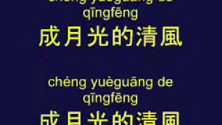 鄭鈞Zheng Jun  流星Shooting Star lyrics [upl. by Alyar]