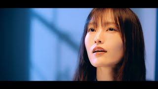 山本彩「ブルースター」Music Video [upl. by Robi]