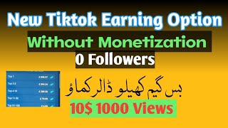 Tiktok Earning Without Monetization  TikTok game Earning [upl. by Kiran]