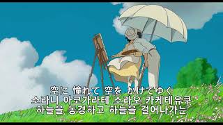 바람이 분다 OST 비행운 가사 발음 [upl. by Neibaf]