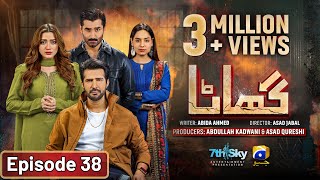 Ghaata Episode 38 Eng Sub  Adeel Chaudhry  Momina Iqbal  Mirza Zain Baig  15th February 2024 [upl. by Eneleh]