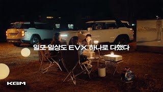 ALL LIFE ON EVX 토레스 EVX 밴  KGM [upl. by Elleyoj]