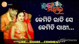 kemiti rati se kemiti sathi full jatra rongamahel [upl. by Aleina]