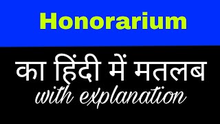 Honorarium meaning in hindi  honorarium ka matlab kya hota hai  english to hindi word meaning [upl. by Adnerad169]