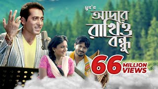 Adore Rakhio Bondhu  Dhruba Guha  Bangla Music Video 2016 [upl. by Aimehs665]