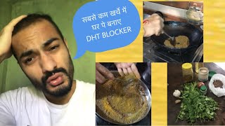 कम खर्चे मे घर पे बनाए DHT blocker powder  Dht blocker powder receipe😱 [upl. by Enrika]