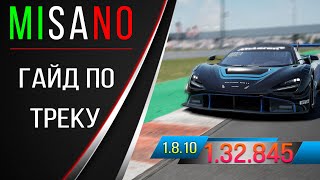 Assetto Corsa Competizione  Misano гайд по трэку  setup 132845 [upl. by Elletnohs]