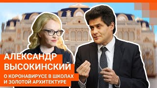 Когда снова закроют все школы прямой эфир с мэром Екатеринбурга [upl. by Ainollopa412]