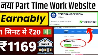 earnably how to earn  earnably app se paise kaise kamaye  earnably payment proof  earnably review [upl. by Epstein]