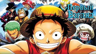 ONE PIECE Ван ПисBloody Pirate 2  Знакомство Первый взглят на игру [upl. by Moyna576]