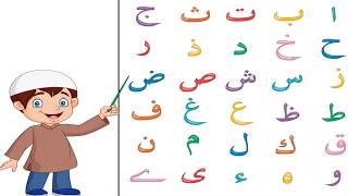 Chanson des lettres de lalphabet arabe [upl. by Nirb]