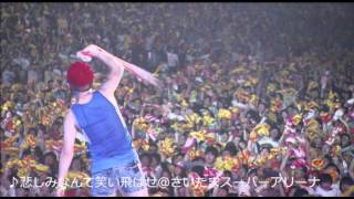 FUNKY MONKEY BABYS「悲しみなんて笑い飛ばせ」45秒LIVE映像 [upl. by Hort]